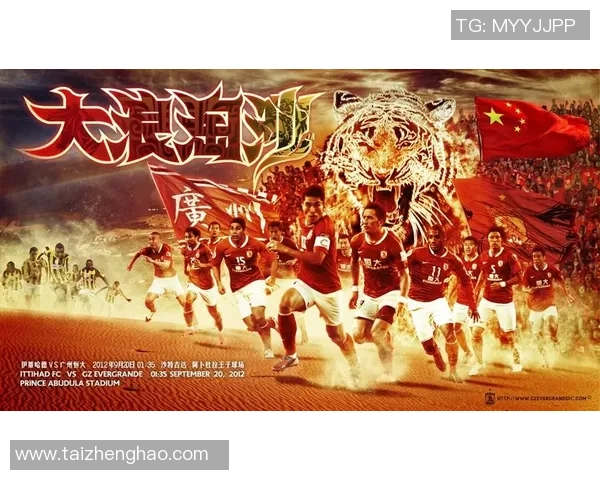 申花与恒大激战19轮巅峰对决球迷期待精彩瞬间再现