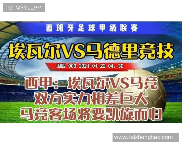 马竞技对阵埃瓦尔精彩直播回顾与赛后分析全方位解读